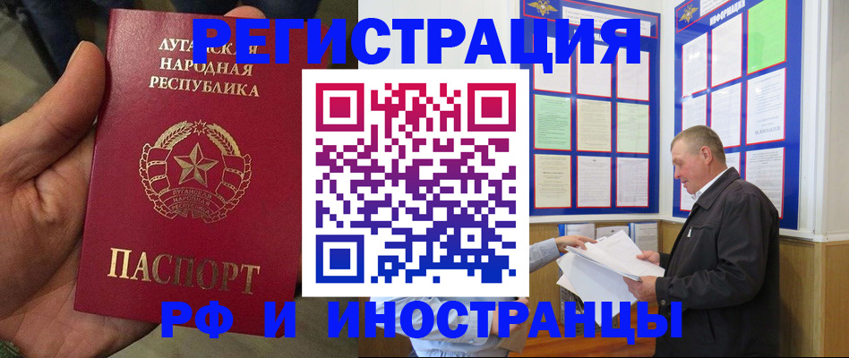 временная регистрация собственник в Алагире