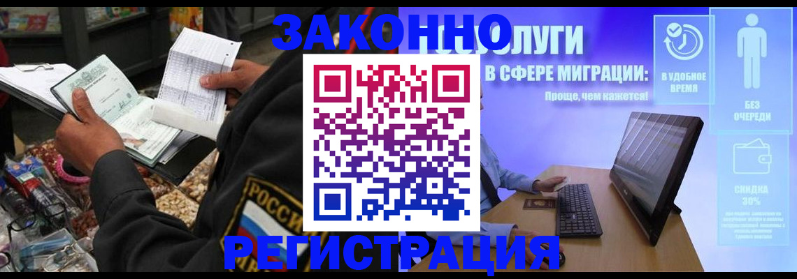 прописка законно в Алагире