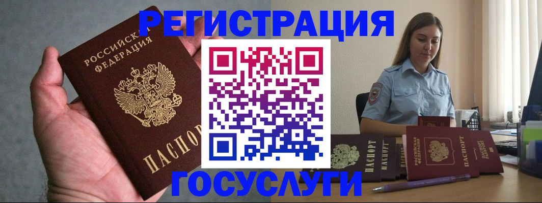где прописаться в Алагире