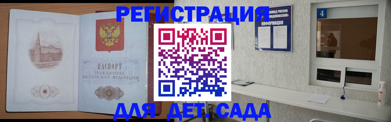 прописка в квартире в Алагире